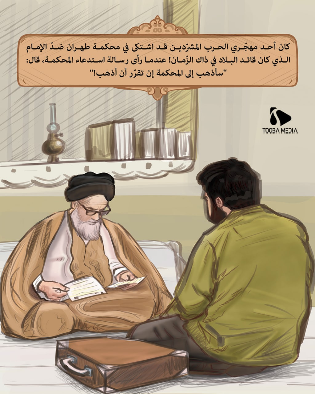 دورة معرض الإمام عدلان