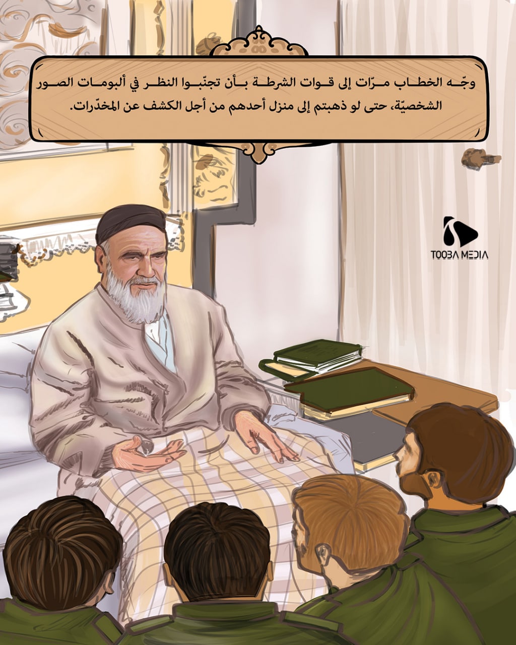 دورة معرض الإمام عدلان