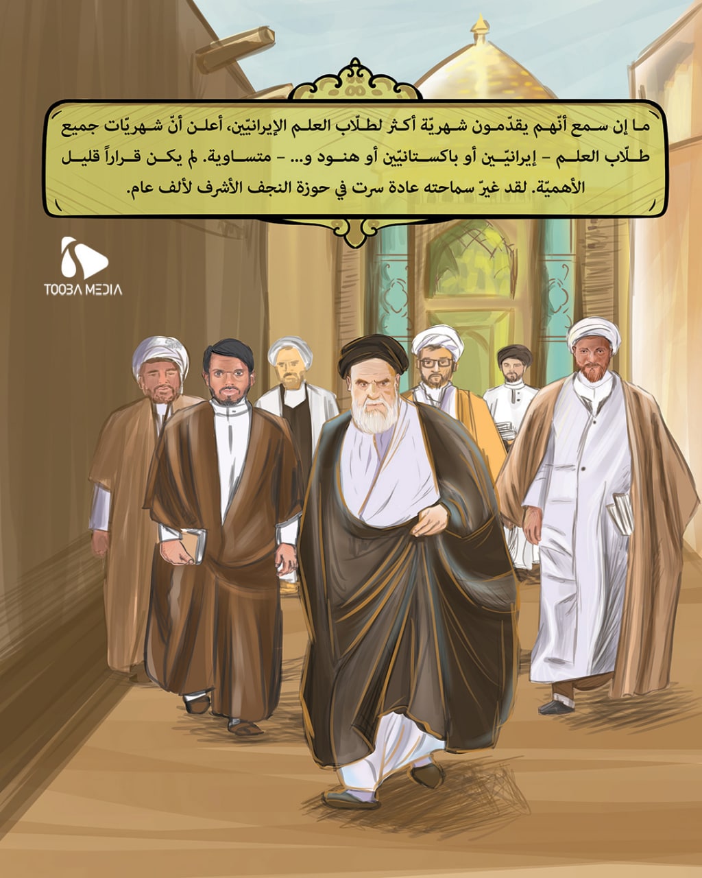 معرض الصور الإمام الخميني والعدالة