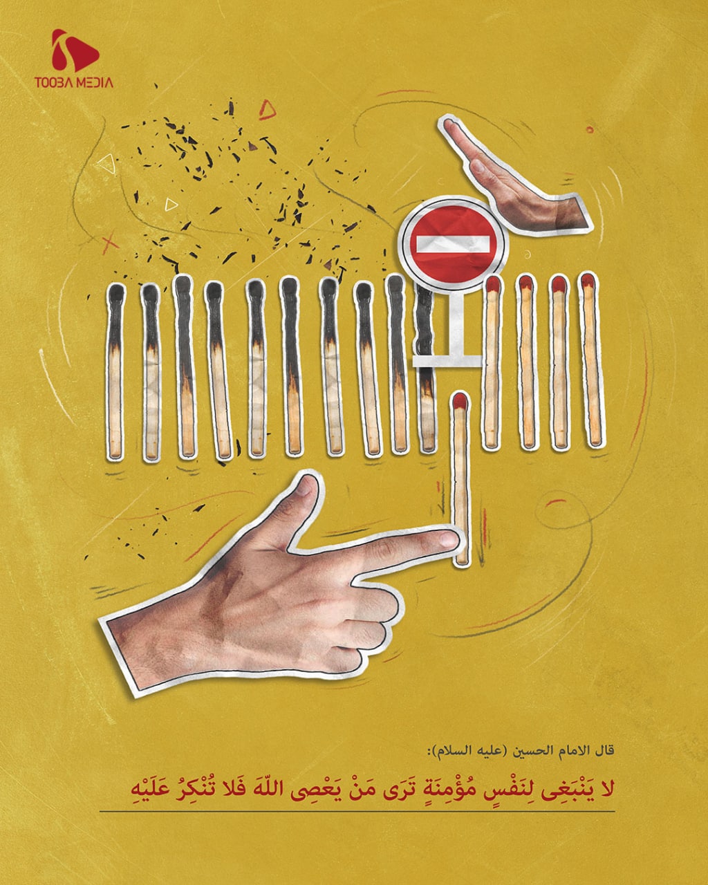 الأحاديث الإجتماعیة للإمام الحسين عليه السلام