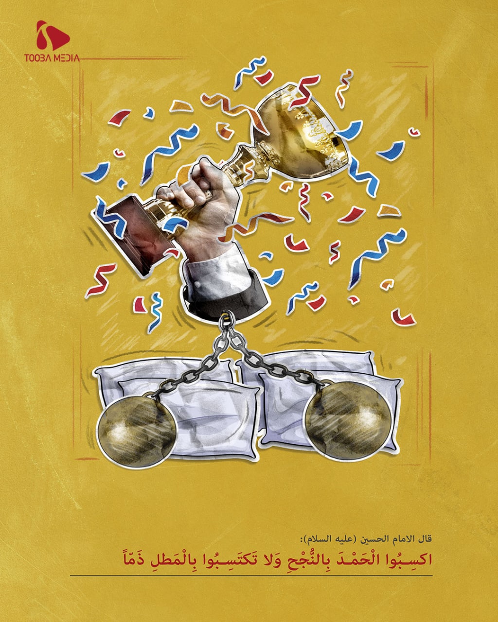 الأحاديث الإجتماعیة للإمام الحسين عليه السلام