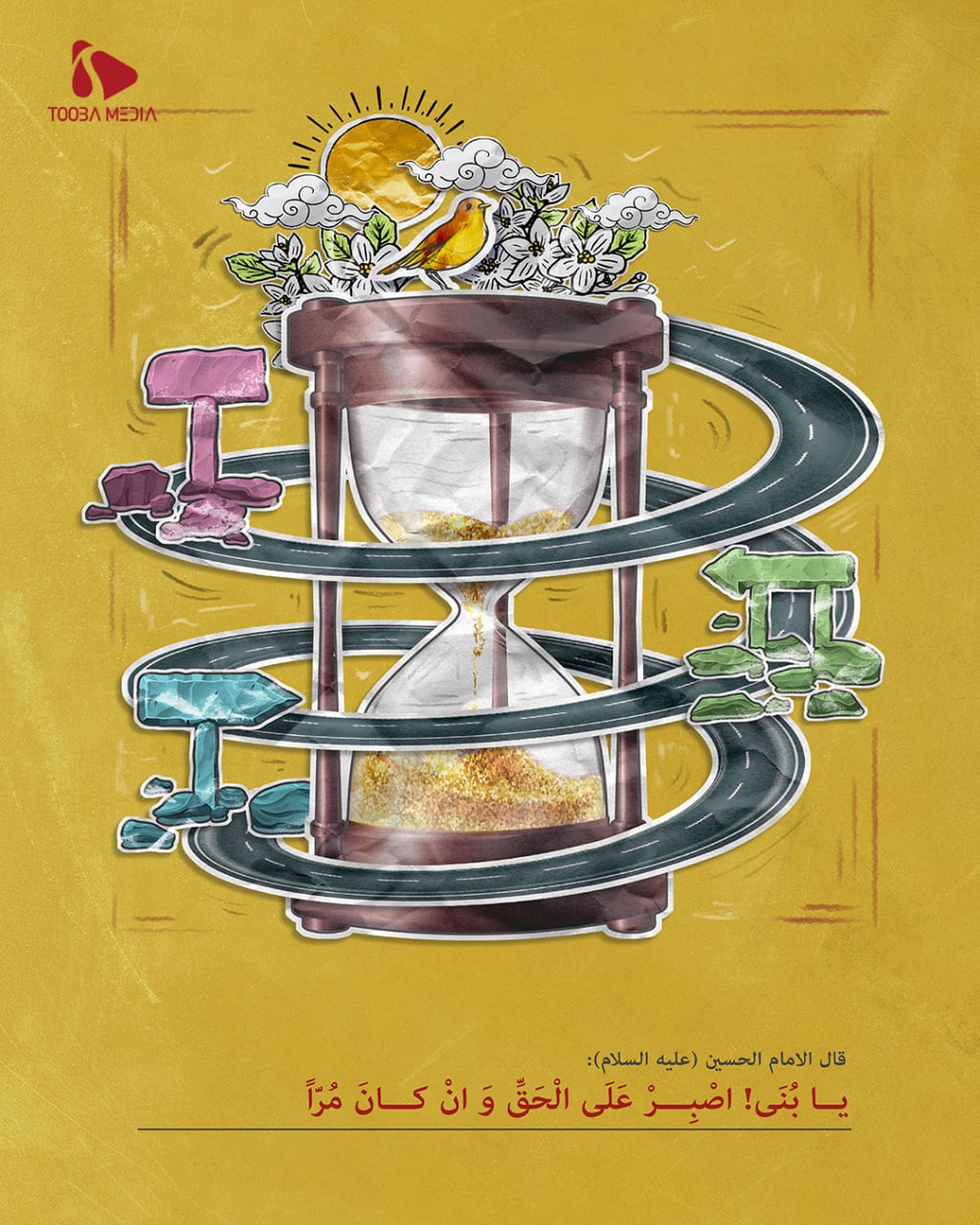 الأحاديث الإجتماعیة للإمام الحسين عليه السلام