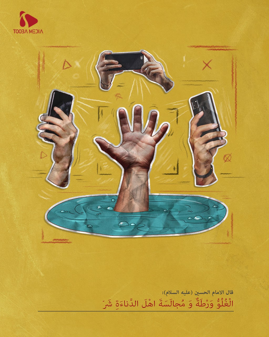 الأحاديث الإجتماعیة للإمام الحسين عليه السلام