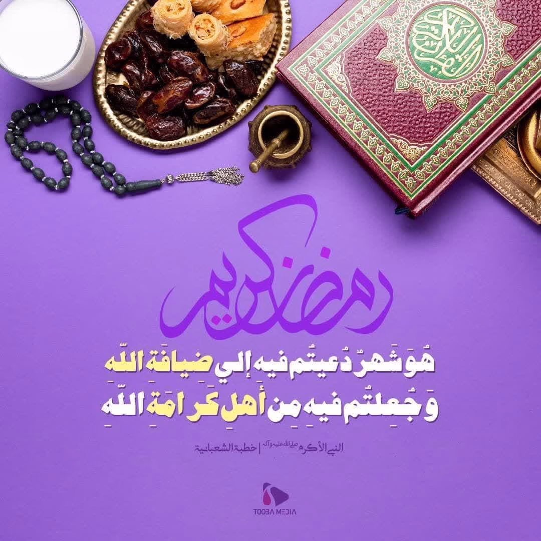 شهر رمضان