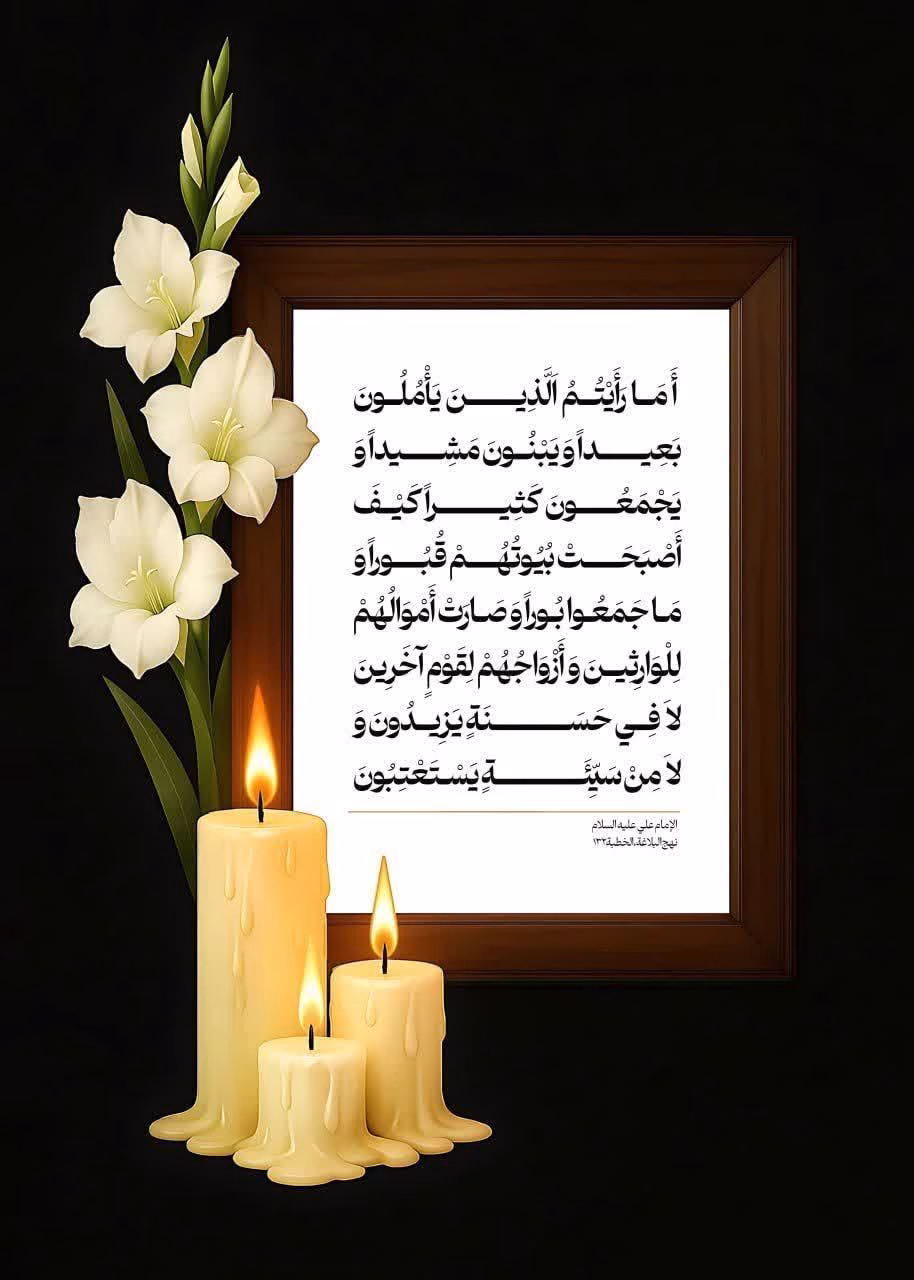 يَأْمُلُونَ بَعِيداً