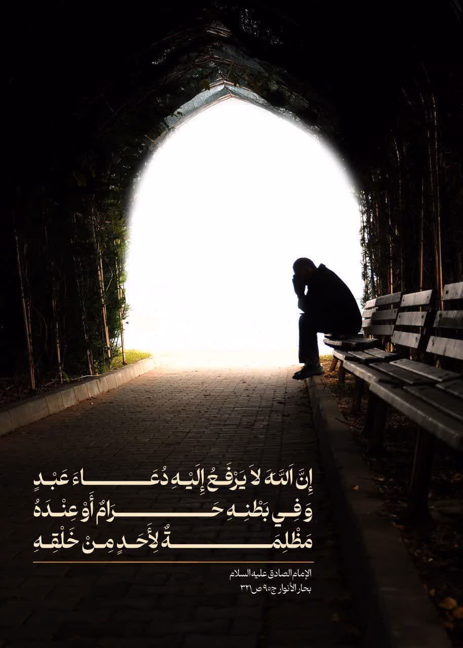 بَطْنِهِ حَرَامٌ
