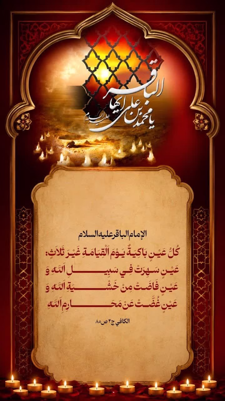 كُلُّ عَيْنٍ بَاكِيَةٌ يَوْمَ اَلْقِيَامَةِ