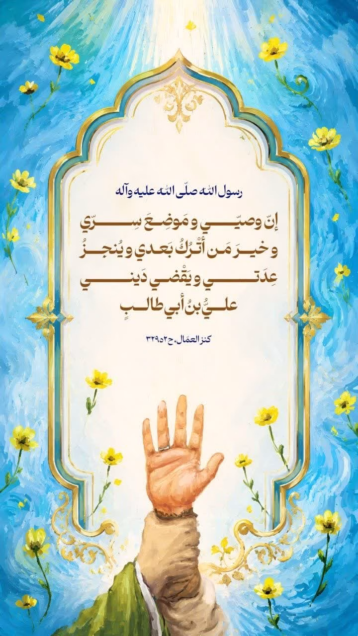 عليُّ بنُ أبي طالبٍ
