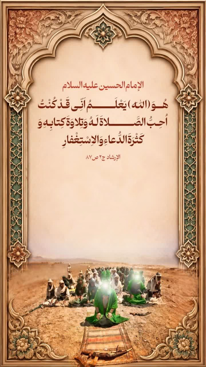 تِلاوَةَ كِتابِهِ وَكَثْرَةَ الدُّعاءِ وَالاِسْتِغْفارِ