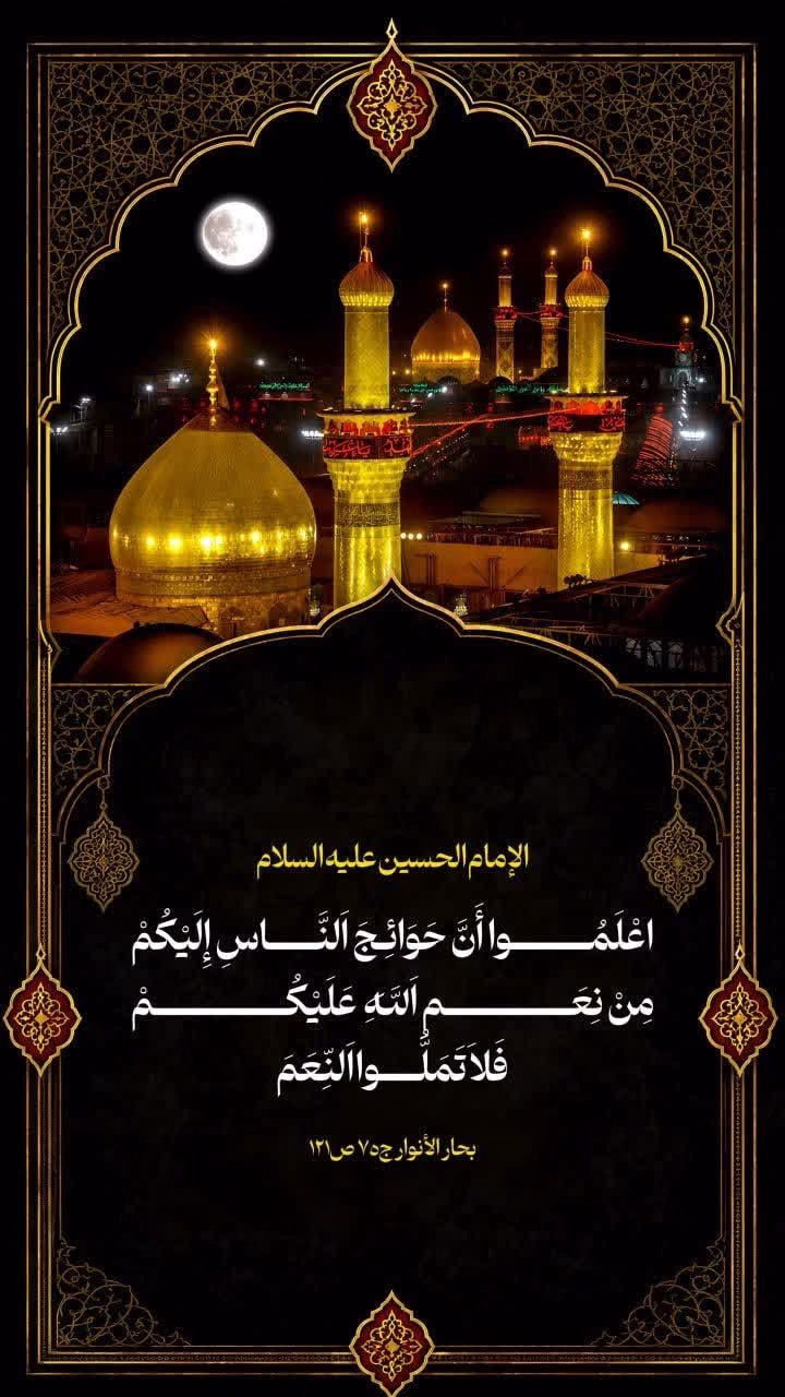 نِعَمِ اَللَّهِ