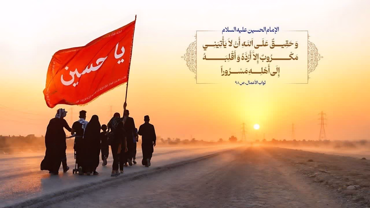 و حقيق على الله أن لا يأتيني مكروب إلا أرده و أقلبه إلى أهله مسرورأ