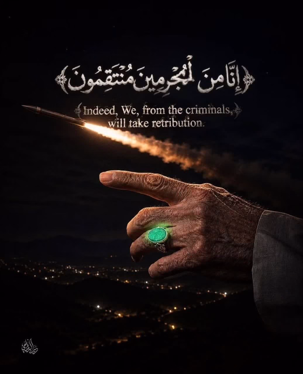 إِنَّا مِنَ الْمُجْرِمِينَ مُنْتَقِمُونَ
