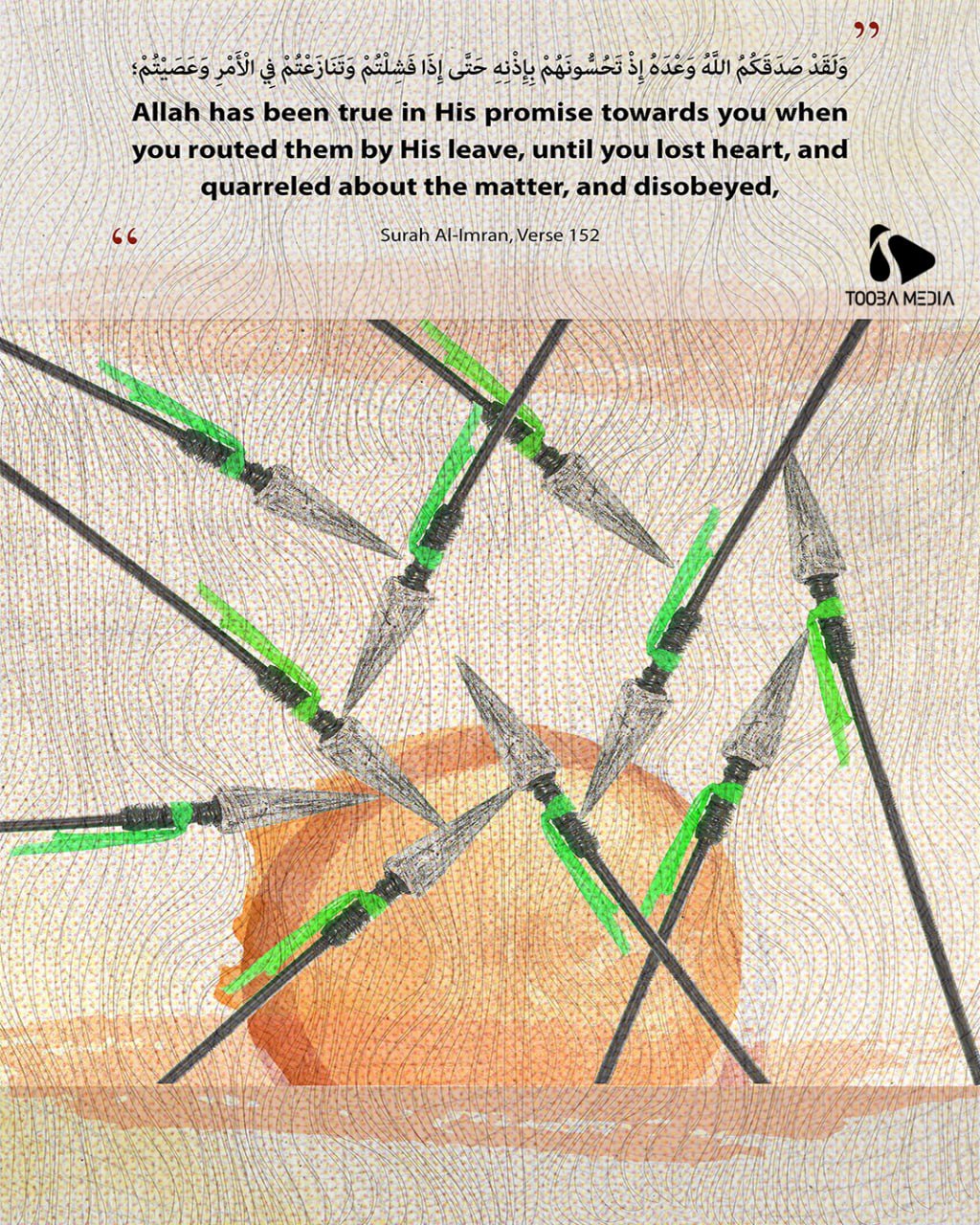 Hadiths and verses of unity