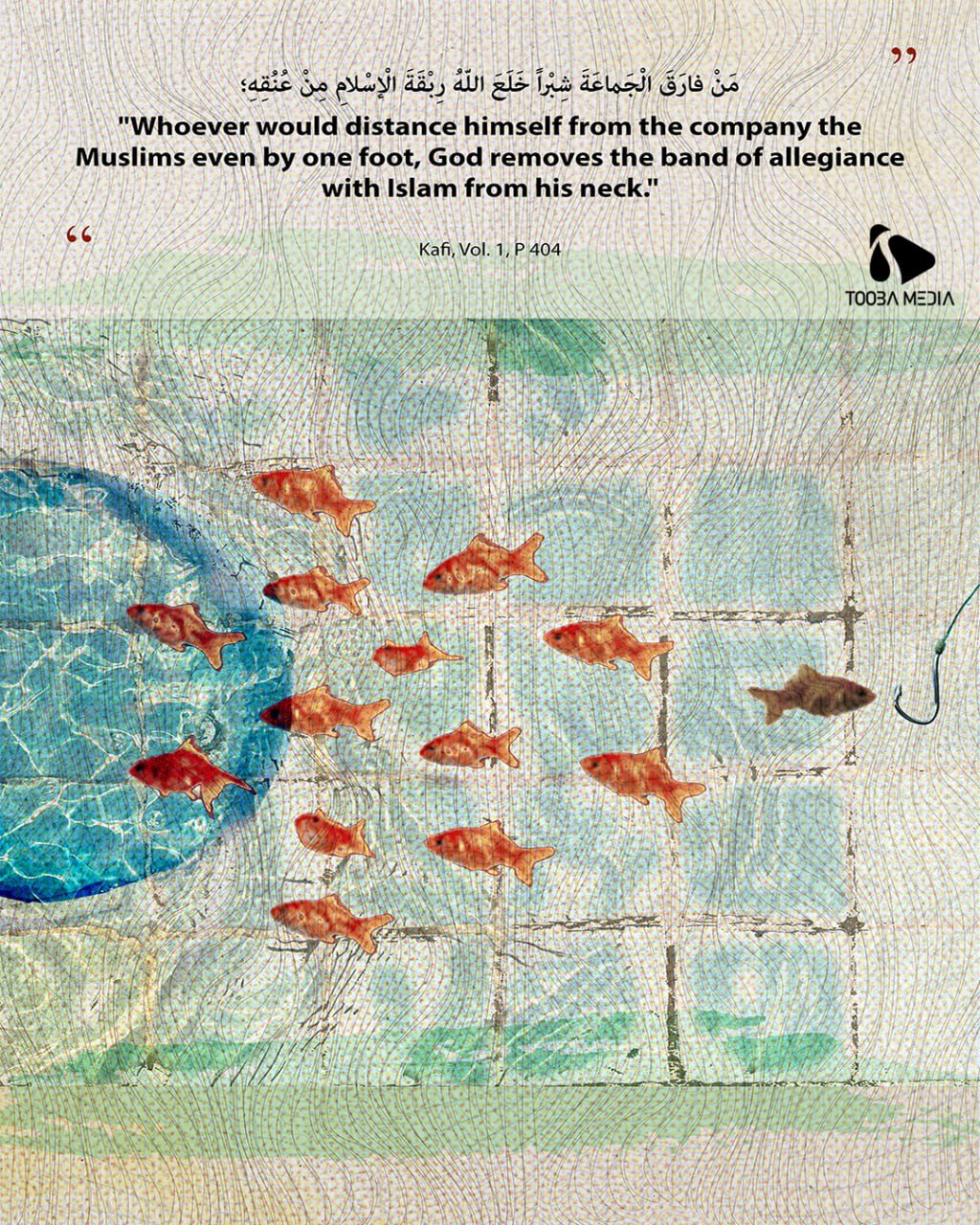 Hadiths and verses of unity