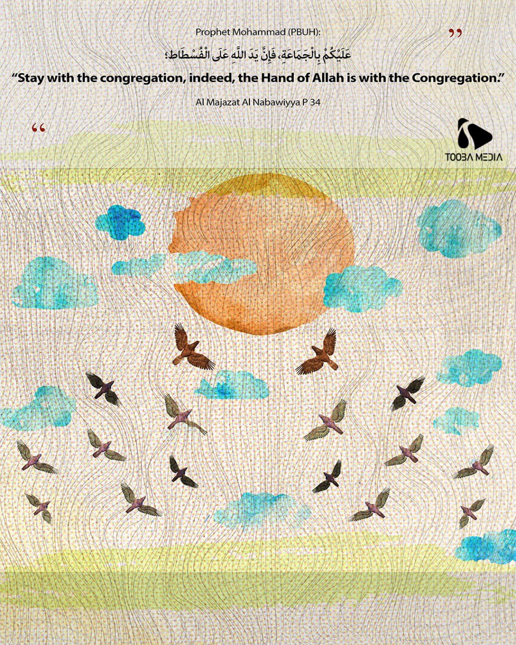 Hadiths and verses of unity