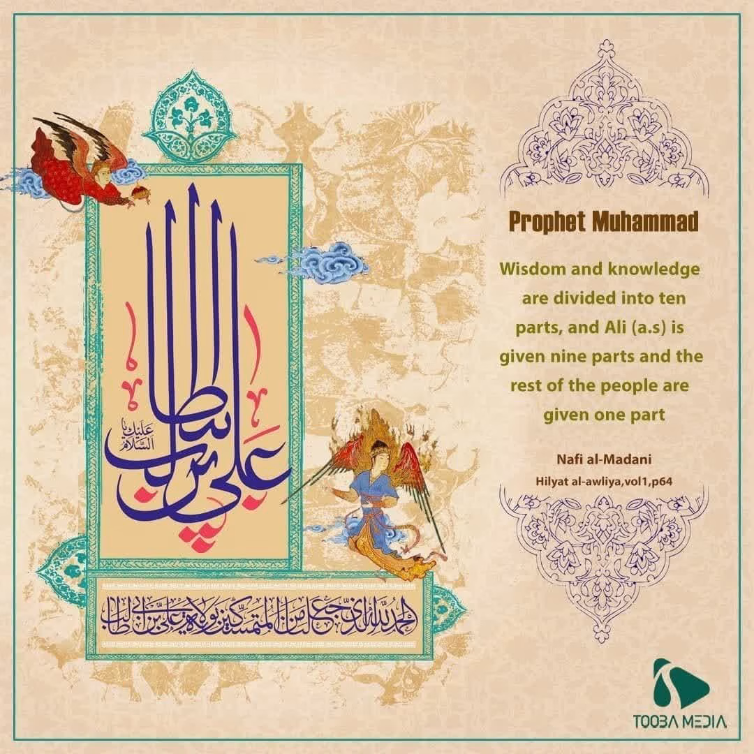 Wisdom and knowledge