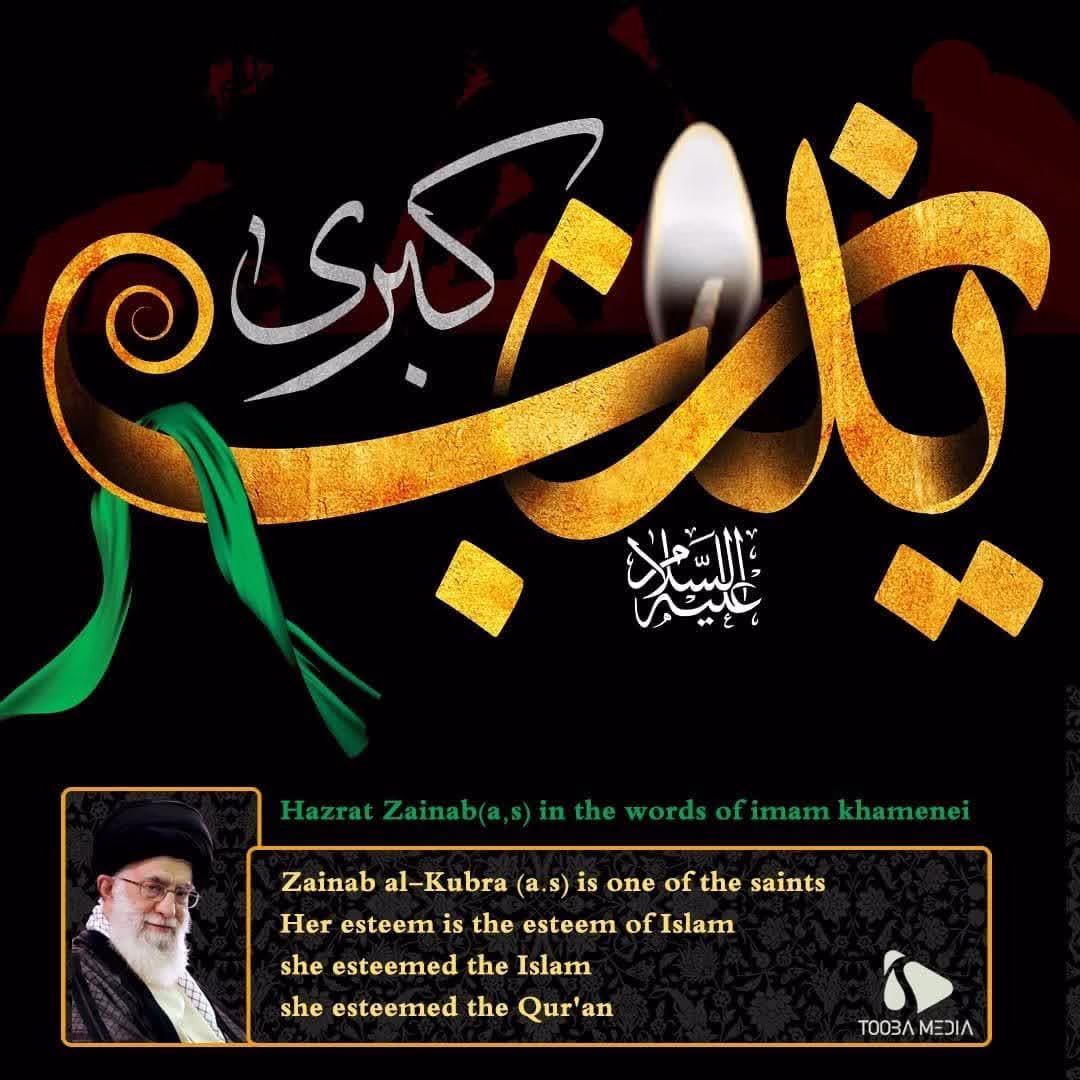 Zainab al-Kubra is one of the saints