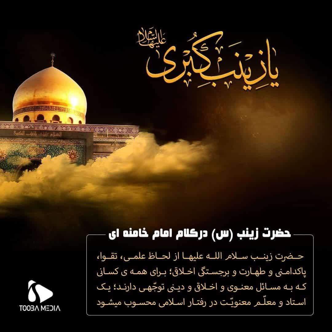 معلّم معنویّت