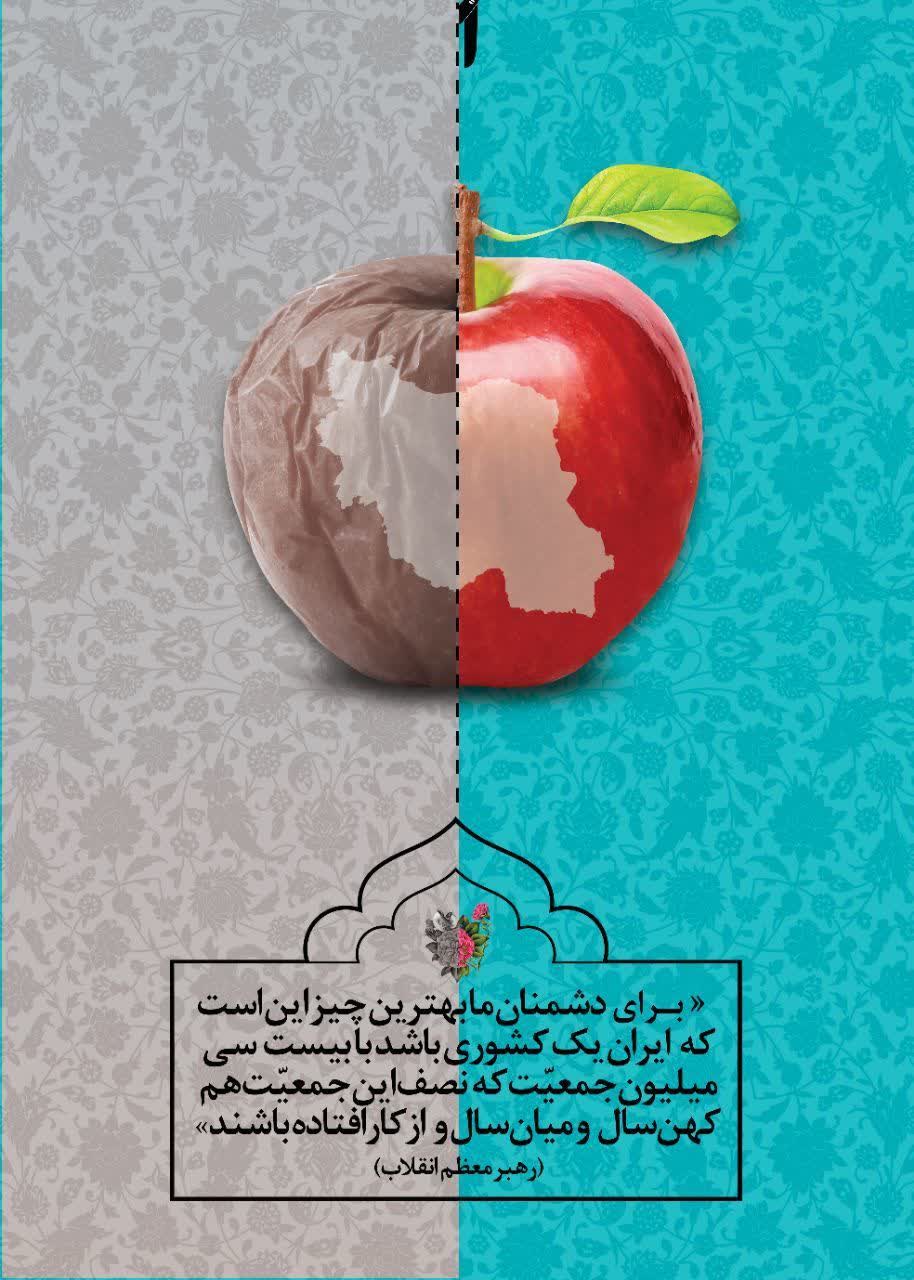 جمعیت هم کهن سال و میان سال