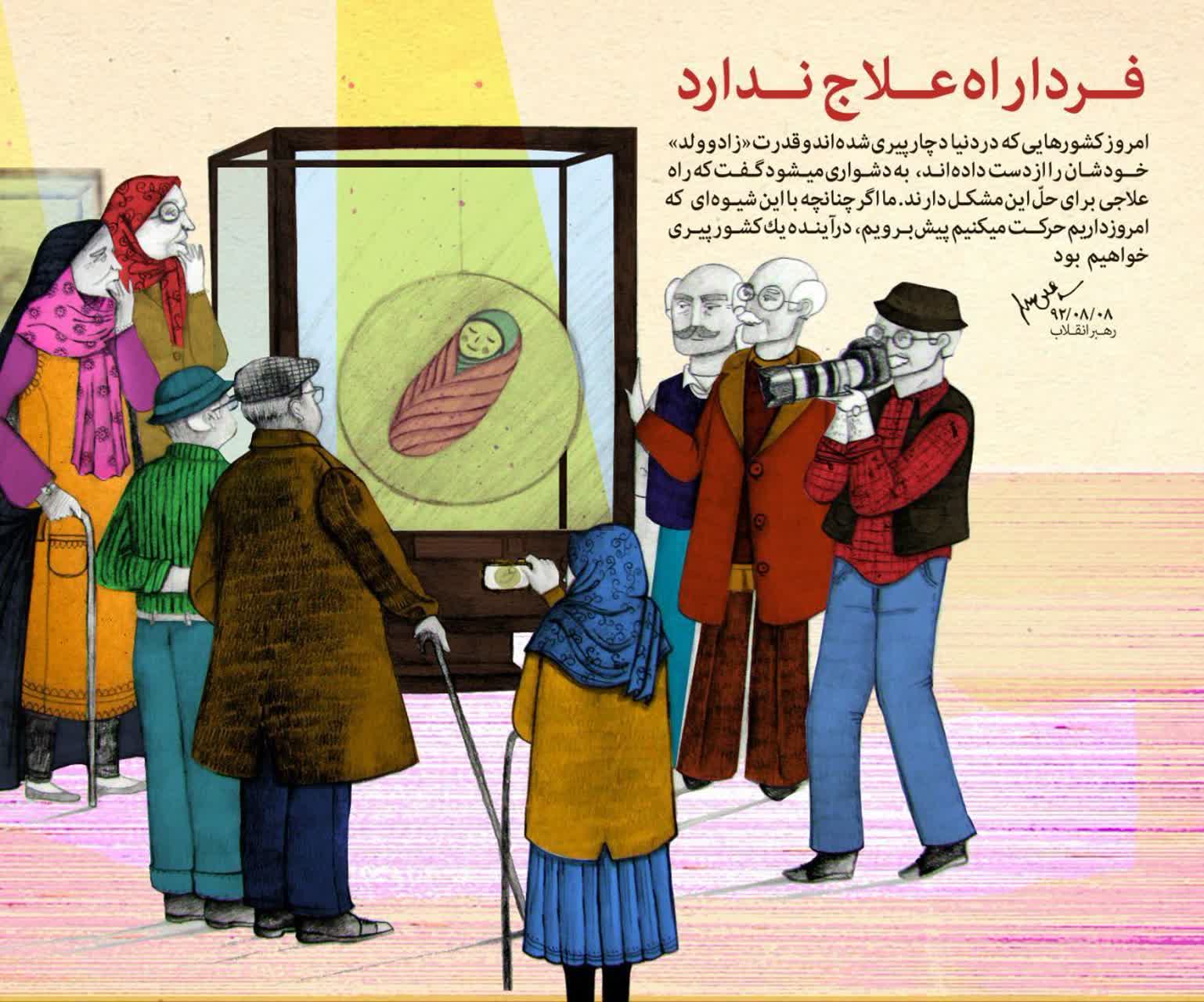 فردا راه علاج ندارد