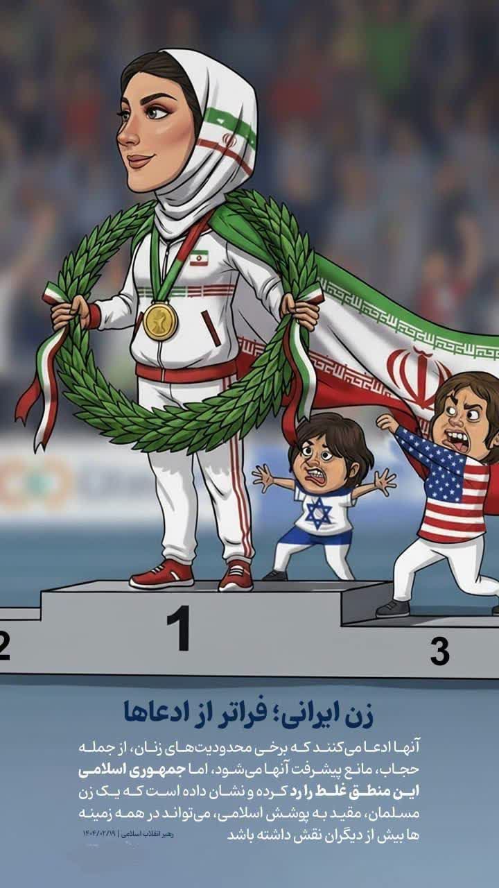 زن ایرانی؛ فراتر از ادعاها