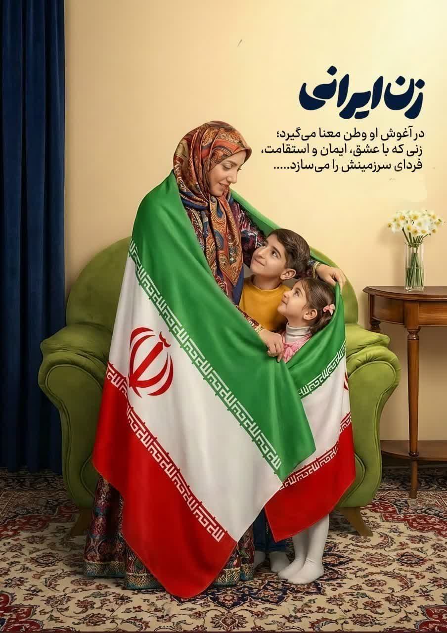 زن ایرانی