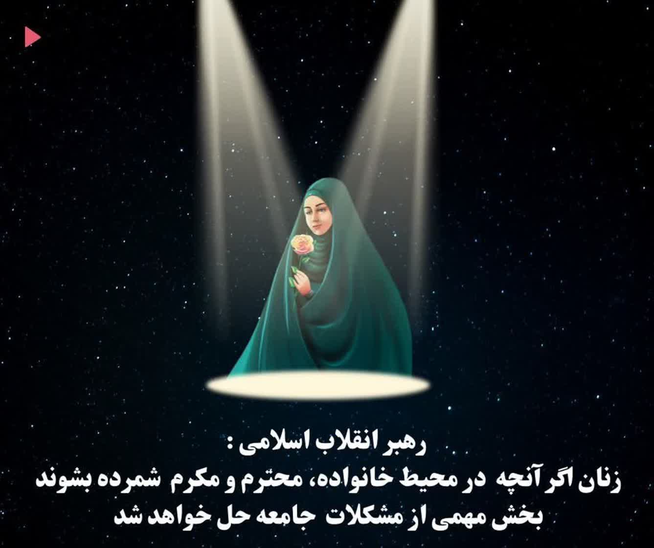 در محیط خانواده محترم و مکرم