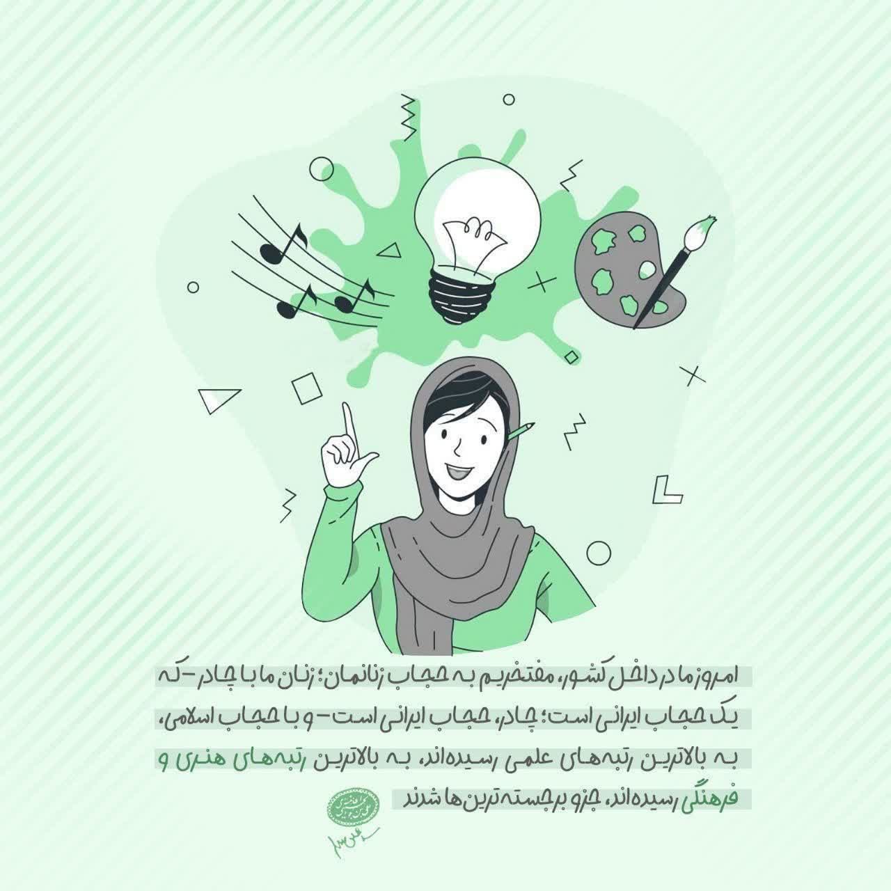 چادر حجاب ایرانی