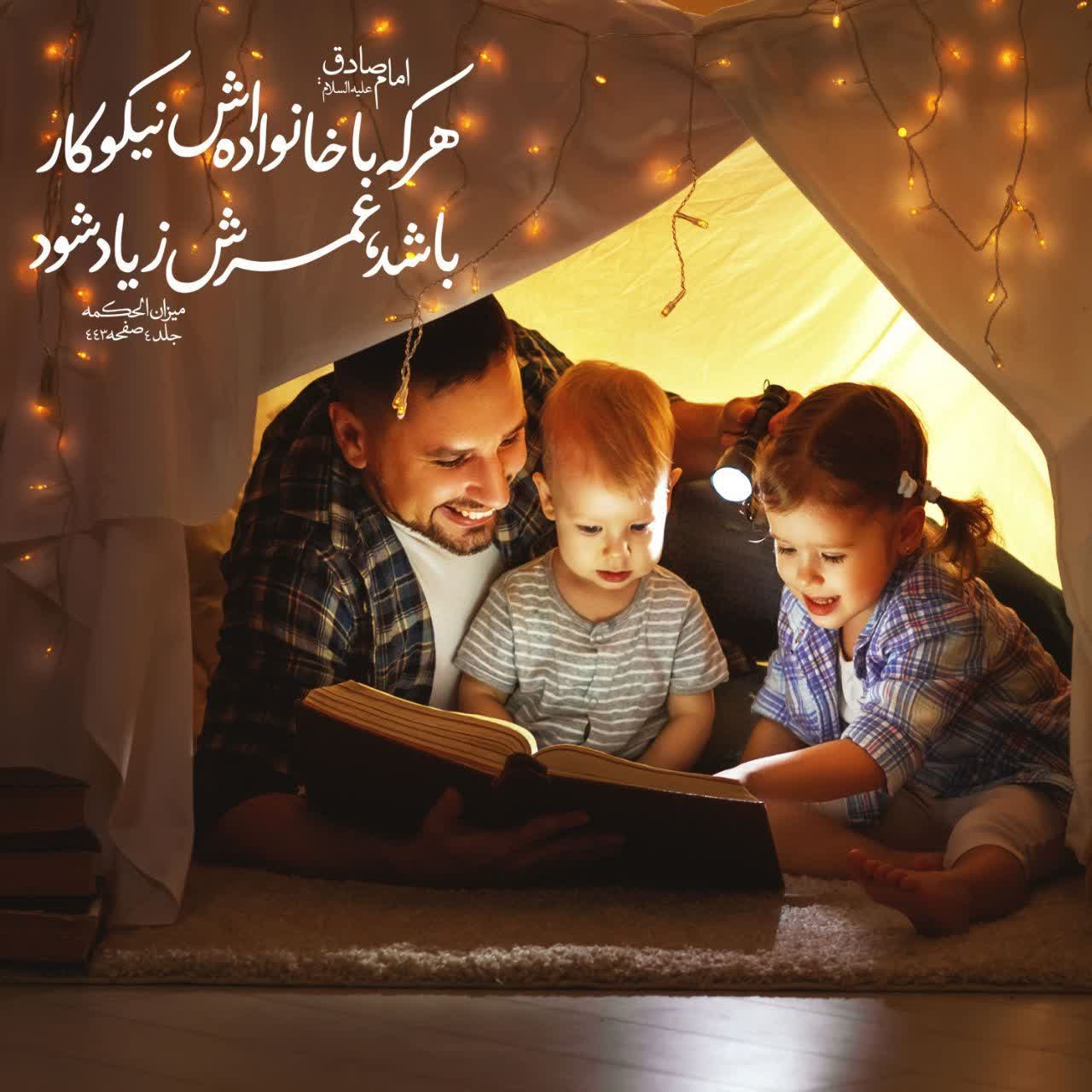 راهکاری برای زیاد شدن عمر