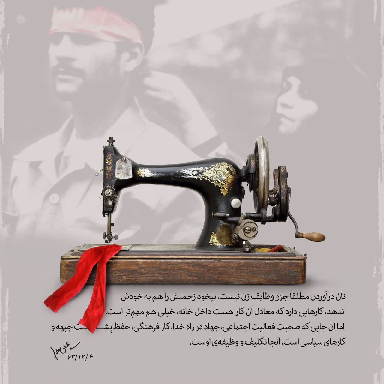 مسئولیت زن در نگاه امام خامنه ای