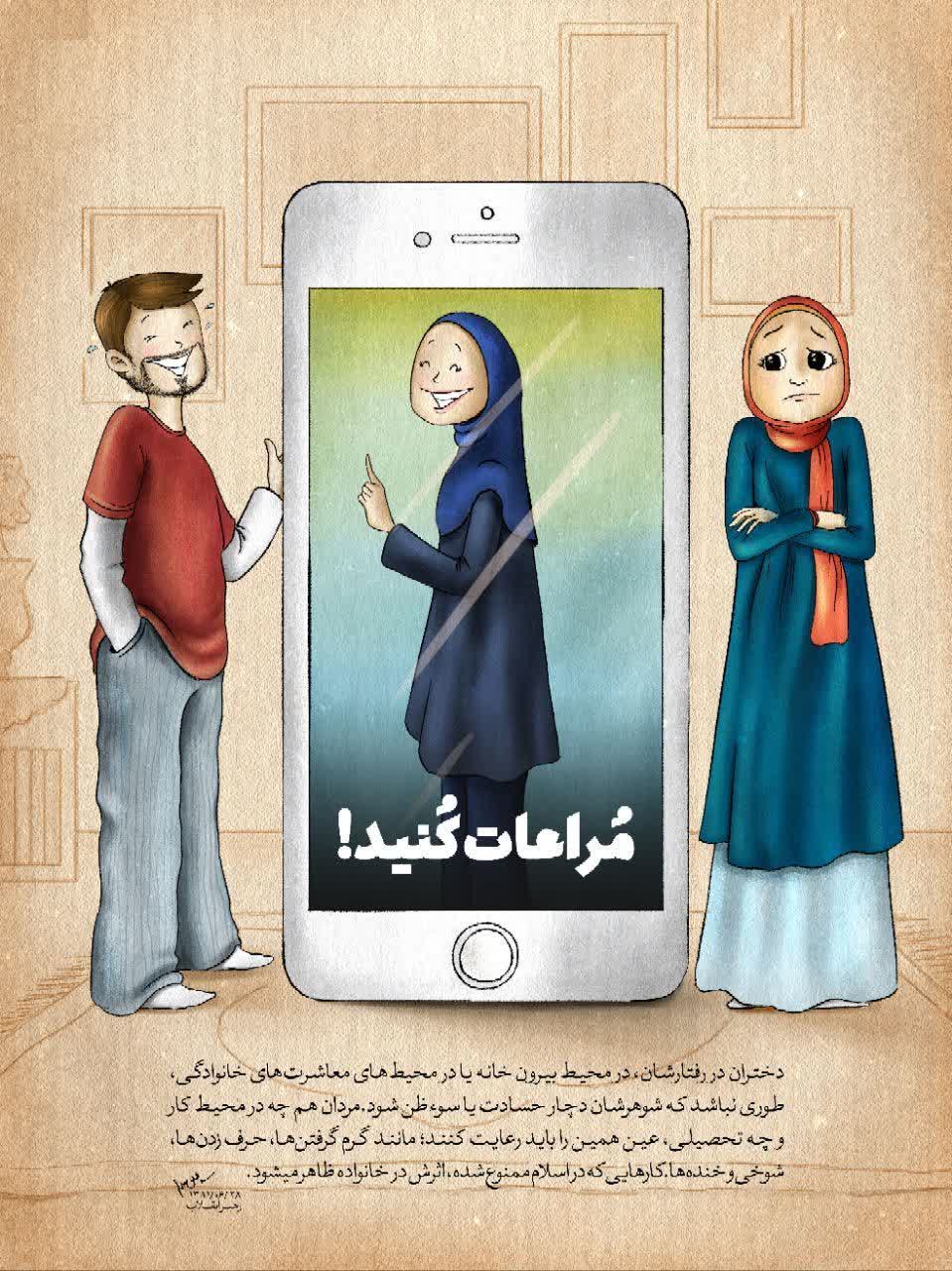 مراعات کنید