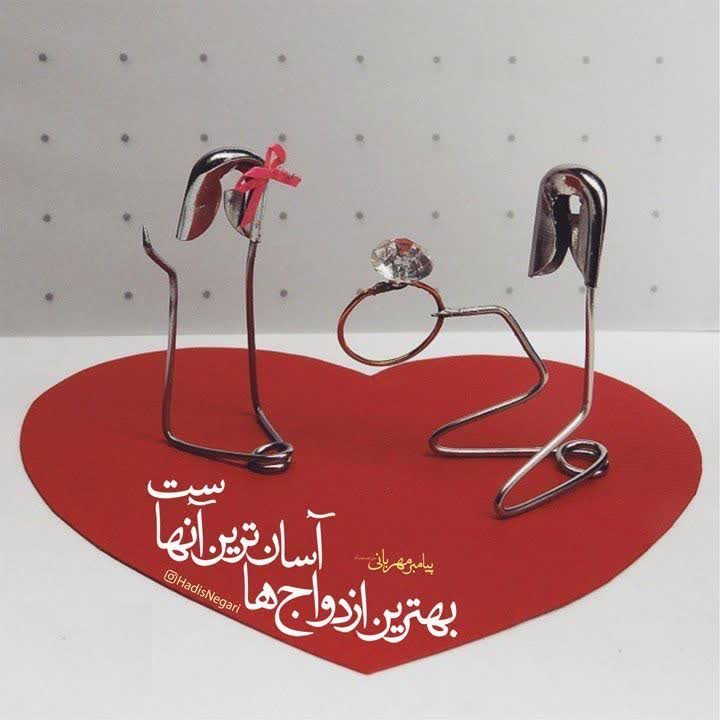 بهترین ازدواج ها