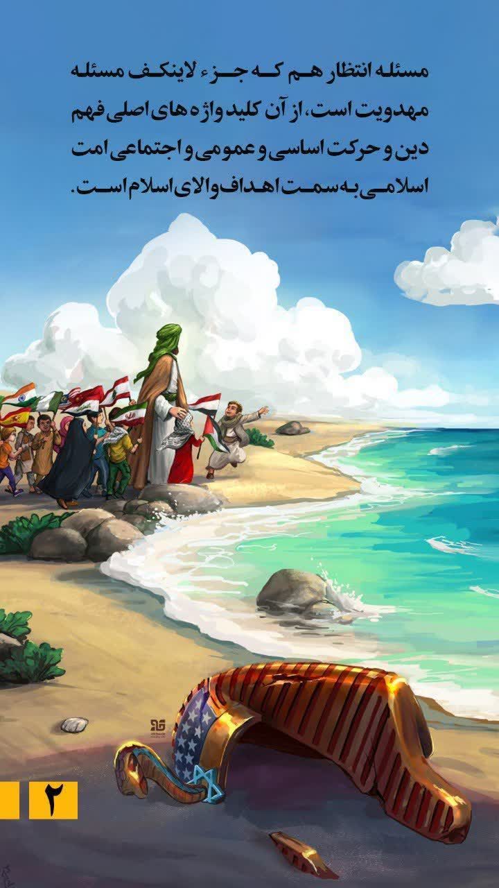 لازمه انتظار در بیان رهبری