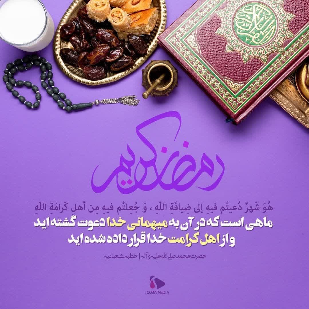 میهمانی خدا