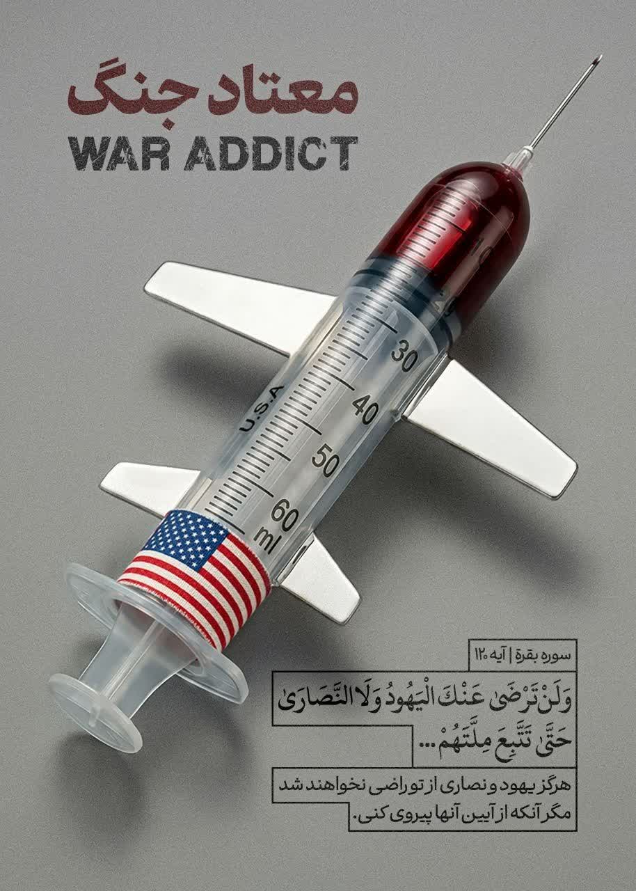 معتاد جنگ