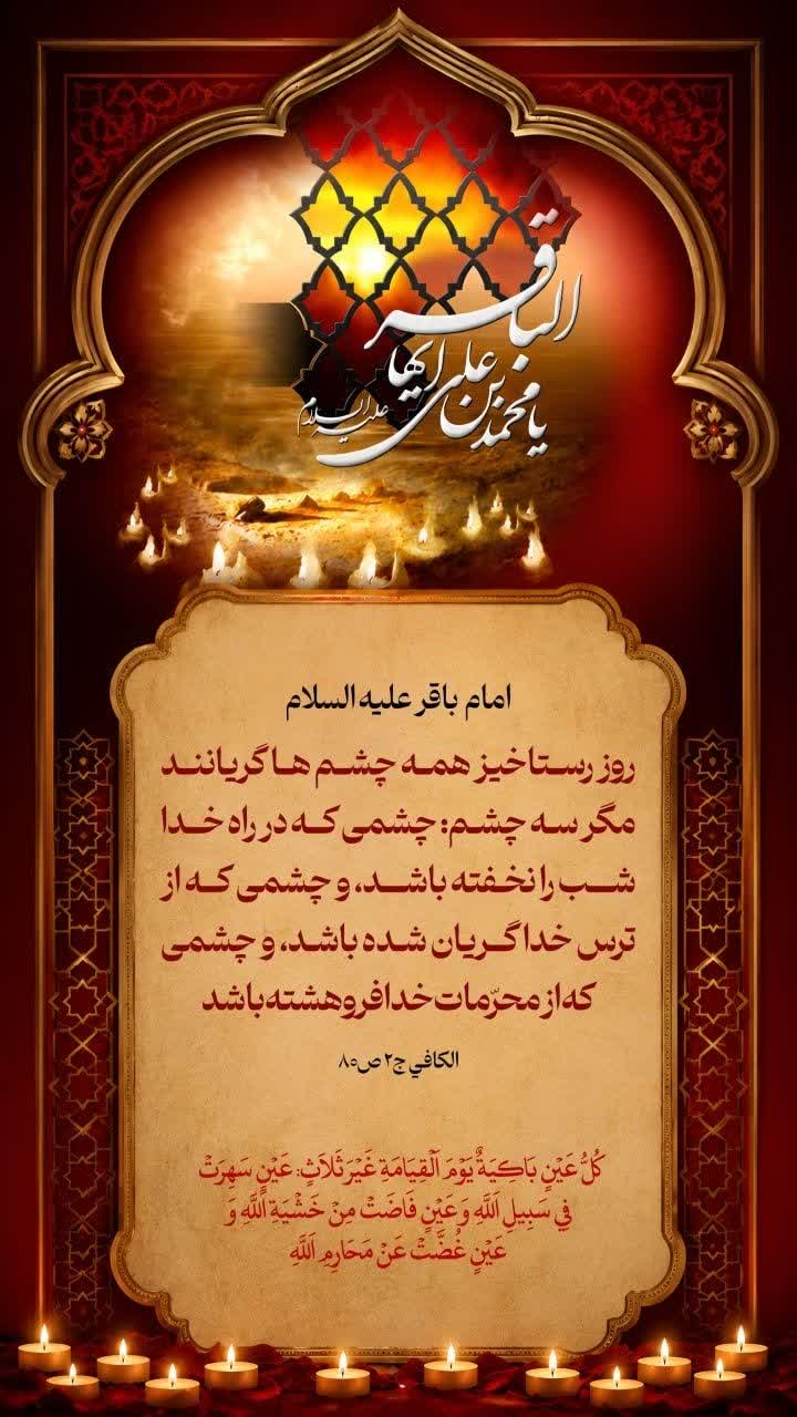 روز رستاخيز همه چشم ها گريانند