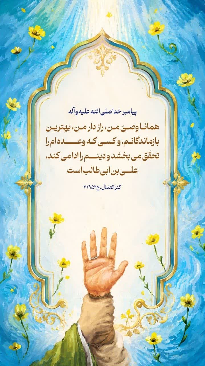 على بن ابى طالب