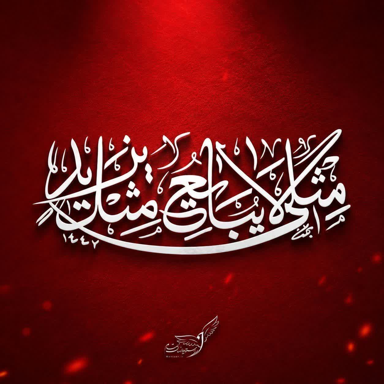 بیعت با یزید