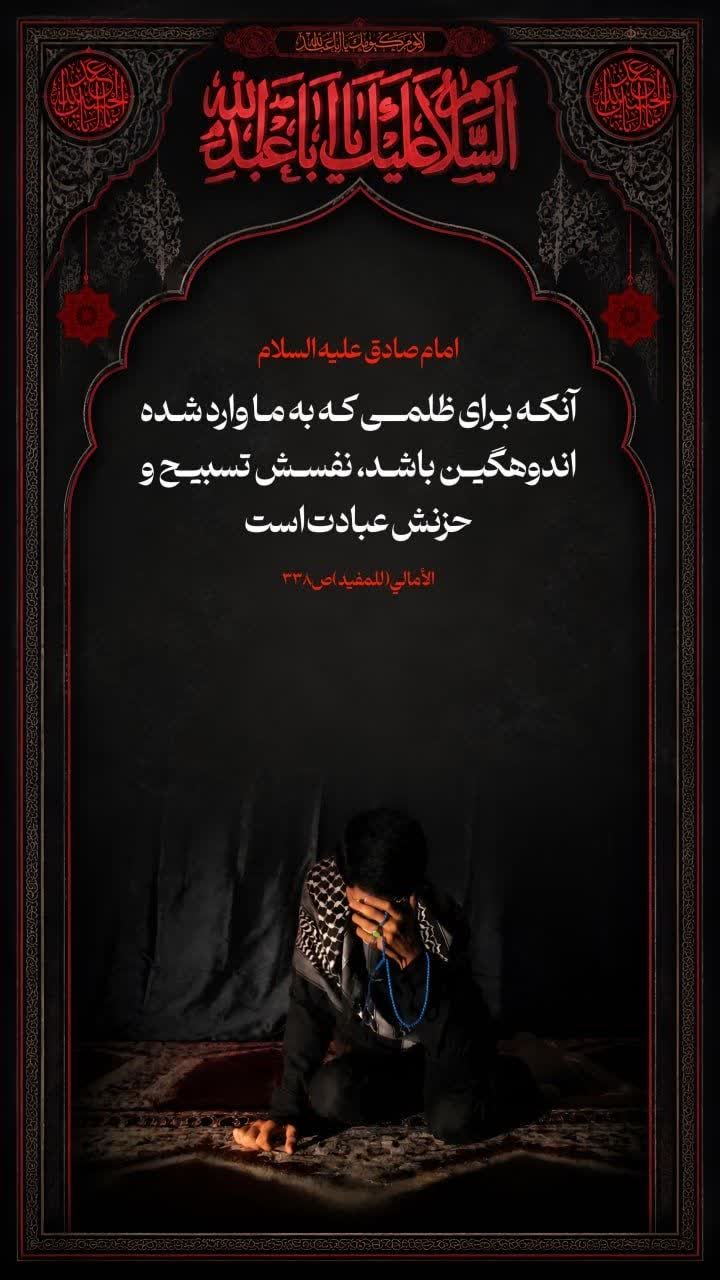 نفسش تسبیح و حزنش عبادت