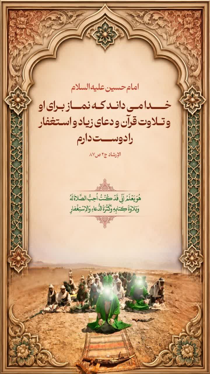 تلاوت قرآن و دعاى زياد و استغفار