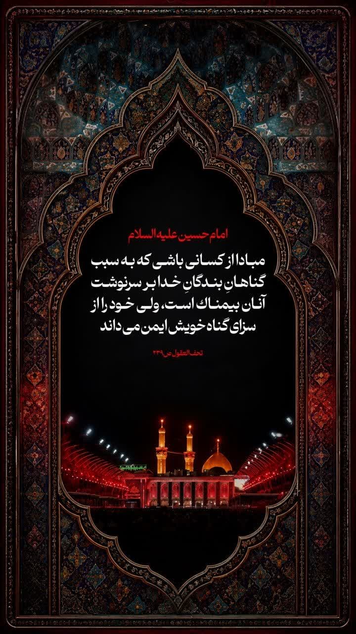 گناهانِ بندگانِ خدا