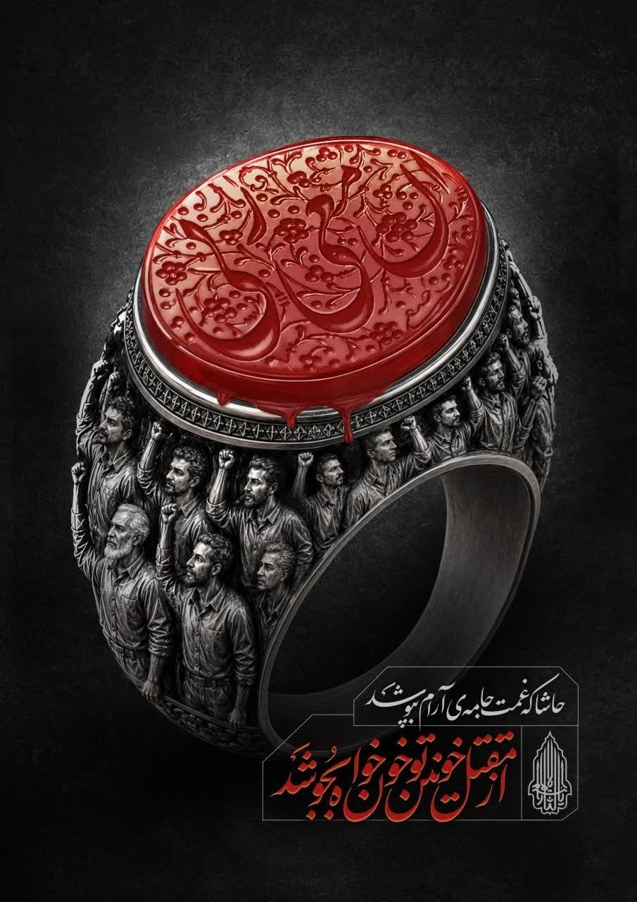 حاشا که غمت جامه ی آرام بپوشد