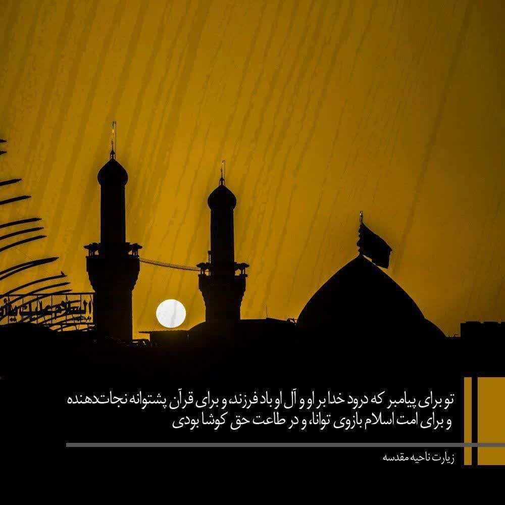 طاعت حق