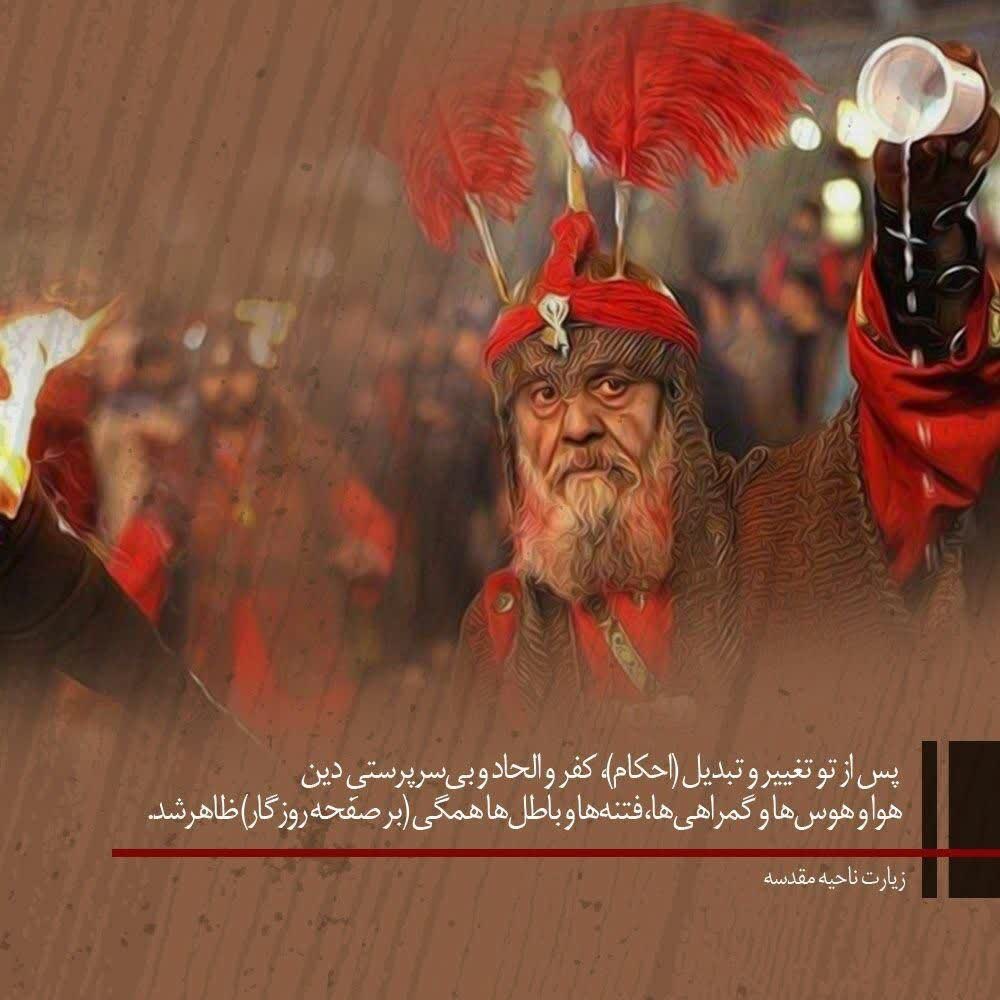 فتنه ها و باطل ها