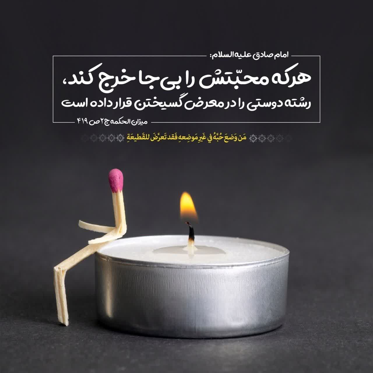 رشته دوستى در معرض گسيختن