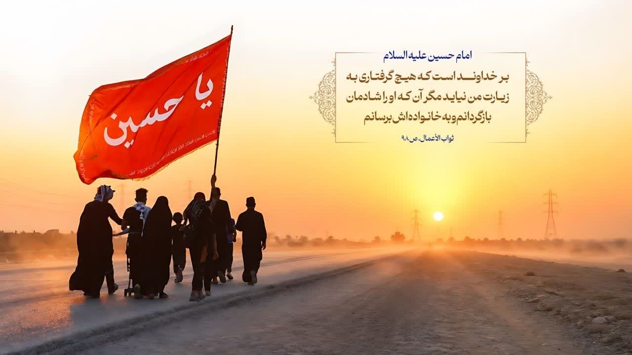 زیارت امام حسین علیه السلام