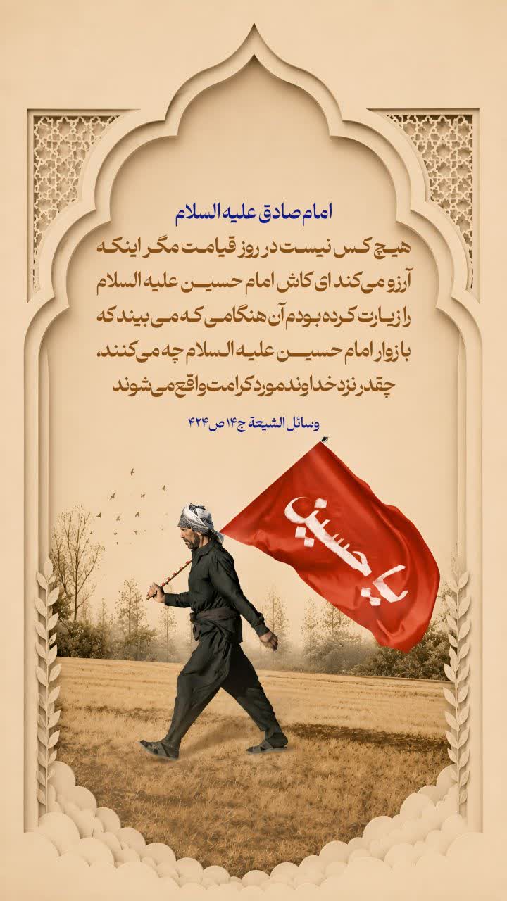 زوار امام حسین علیه السلام
