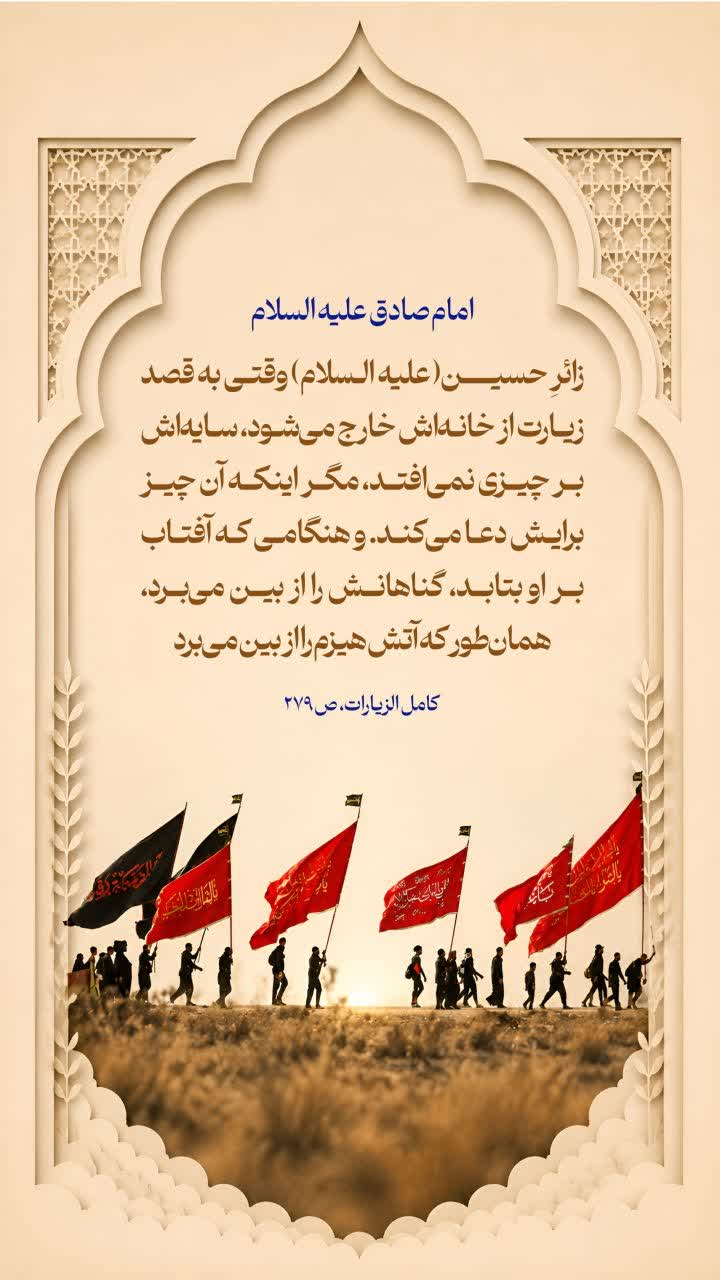 زائرِ حسین(علیه السلام)